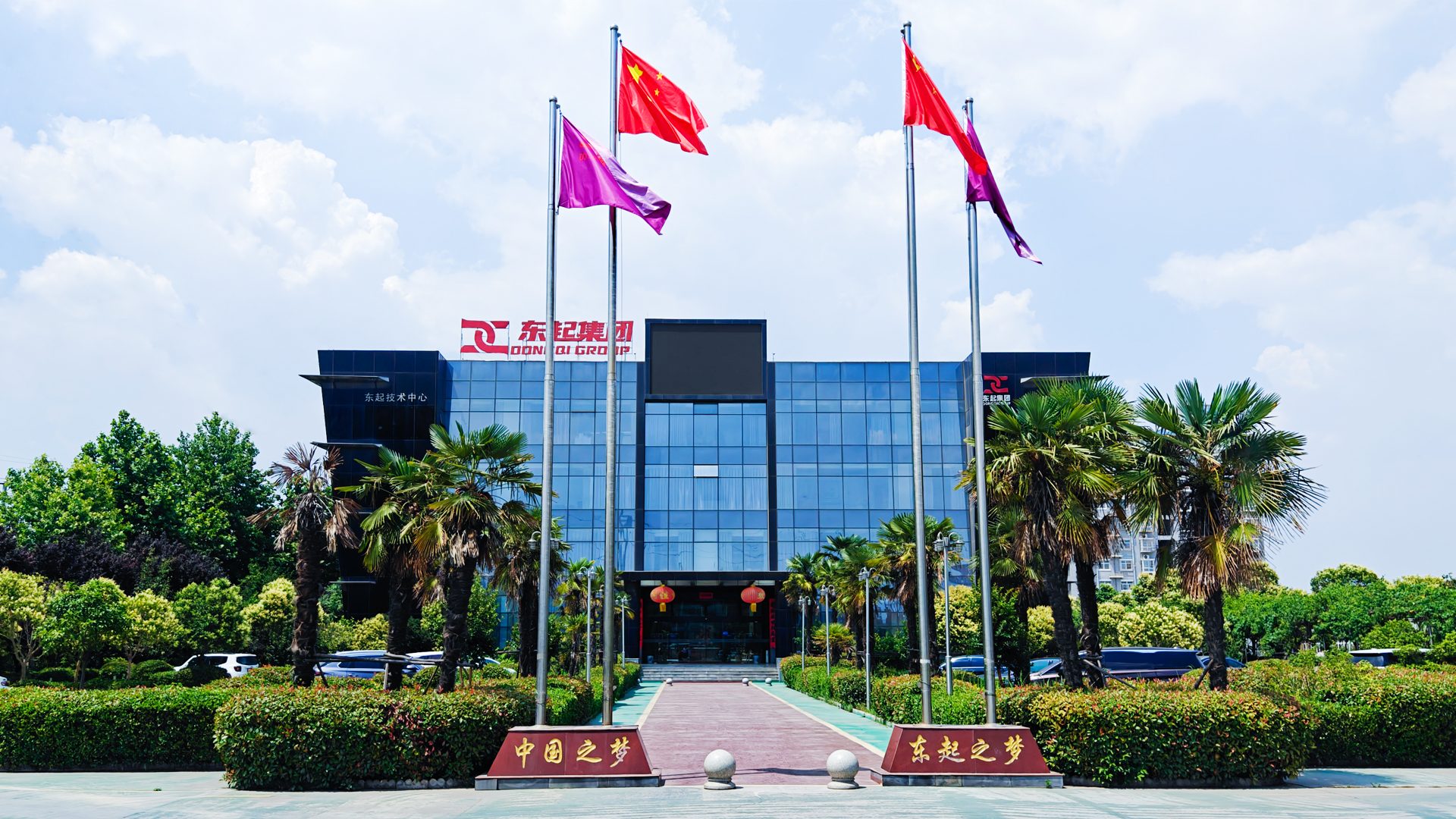 喜報(bào)！河南東起機(jī)械有限公司順利通過(guò)中核合格供應(yīng)商評(píng)審